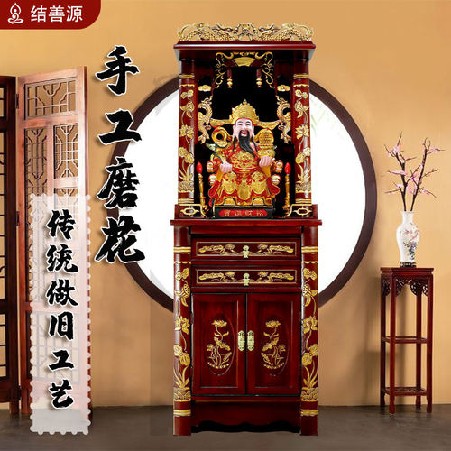 结善源佛龛财神爷柜子神龛香案