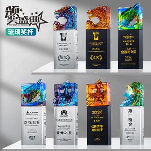 水晶奖杯琉璃定制先进个人退休优秀员工年会商会公司纪念礼品定制