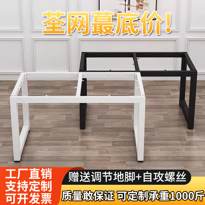铁艺桌腿支架桌子货架教架金属会议办公可调桌架吧台茶几餐桌定制