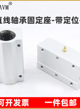 直线轴承固定座LHBBWN20/LHBBWN10/12/16/30直线轴承带定位孔滑块