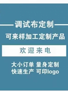 360全景影标定布定制 ADAS环视调试布 360全景校准布 无纺布定制