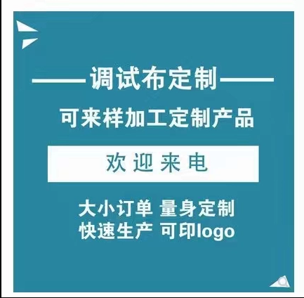 360全景行车记录仪 调试布拼接校准无纺布 车厂方案公司标定布定