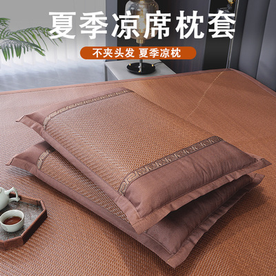 冰丝枕套一对装家用夏季成人凉席枕头套单个凉枕整头枕芯套内胆套