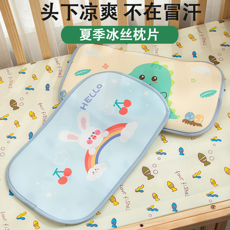 儿童宝宝凉席枕片夏日冰丝透气枕巾30×50单个枕芯套绑带枕席枕套