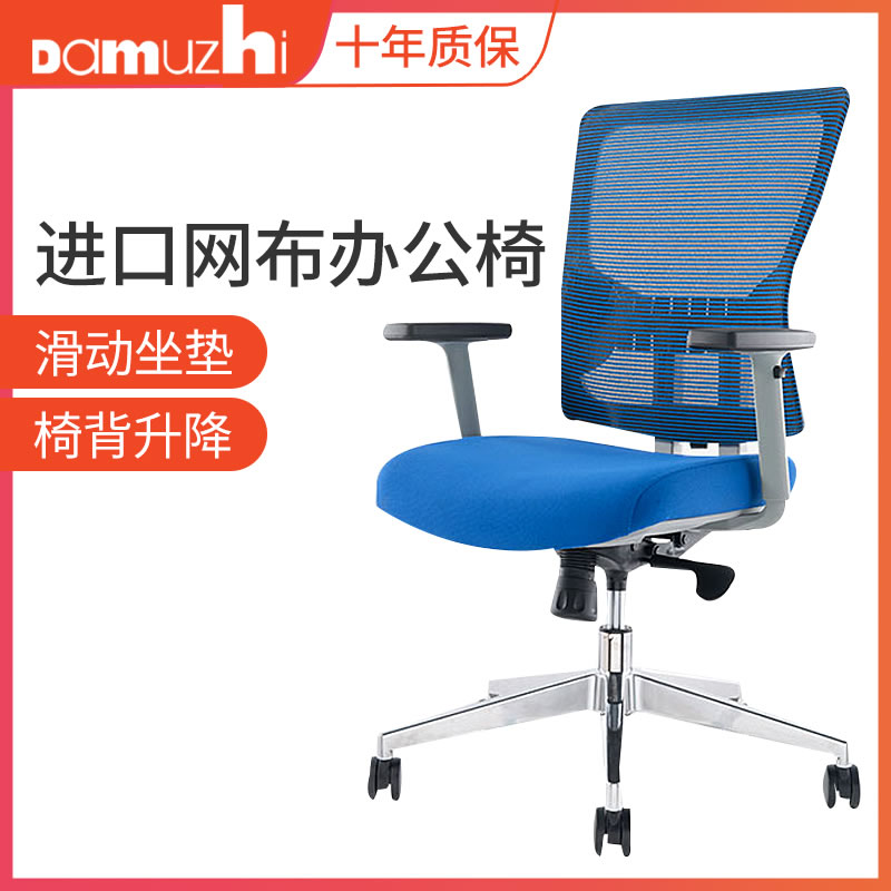 时尚简约办公椅DAMUZHI舒适久坐