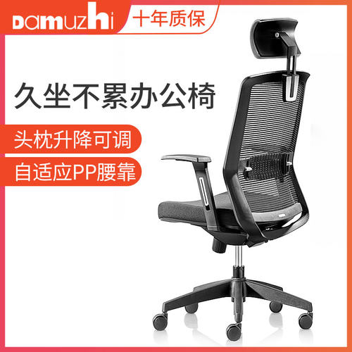 护腰办公椅DAMUZHI网布久坐舒适
