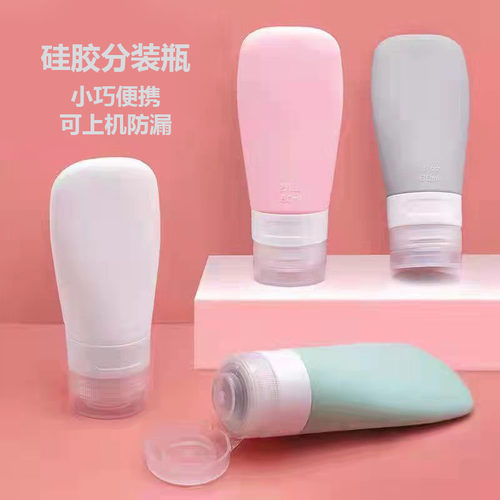 90ML食品级硅胶旅行分装瓶可上机