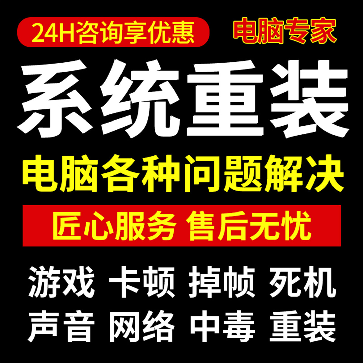 无忧远程安装重装系统win7/10/11双系统电脑mac笔记本虚拟机维修