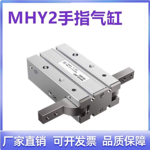 SMC型材180度气动手指气缸MHY2-10/16/20/25/32D双动平行开闭气爪