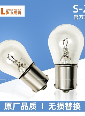 后雾灯泡转向灯单丝平脚倒车灯刹车灯泡12V P21W 7506 1156