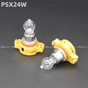 PSX24W 广汽菲克jeep吉普指南者自由客道奇酷威汽车灯泡前雾灯