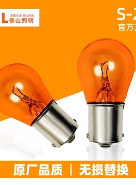 适用北汽新能源ex200 ex260 ex360 eu300 eu500转向灯泡转弯灯泡