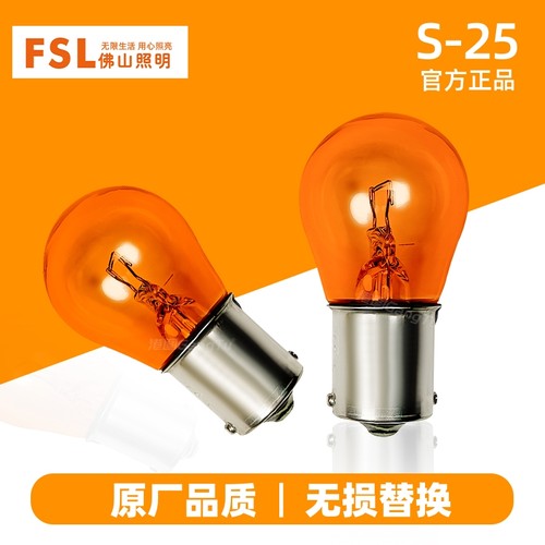 大众13-21款新桑塔纳浩纳新捷达VA3VS5前转向灯泡后转弯灯卤素灯