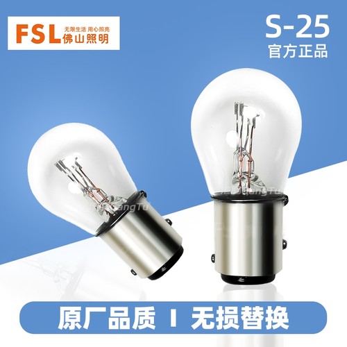 适用于长安逸动悦翔V7V5V3欧诺CS35致尚XT欧尚CS15卤素刹车尾灯泡