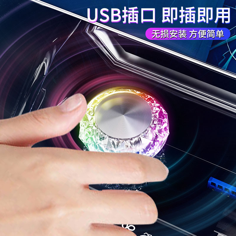 车载USB接口小夜灯小夜灯汽车氛围灯led装饰七彩渐变爆闪卧室客厅