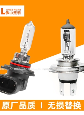 上汽大通G10 D60 D90 T60 V80 G50 EV30近光灯远光灯大灯卤素灯泡