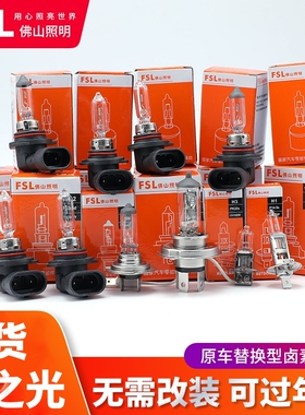 汽车灯泡大灯卤素12V/24V超亮HB3/HB4/H1H4H7H8H11雾灯远光近光灯