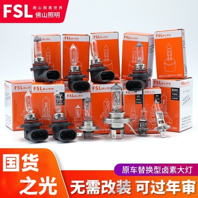 汽车灯泡大灯卤素12V/24V超亮HB3/HB4/H1H4H7H8H11雾灯远光近光灯