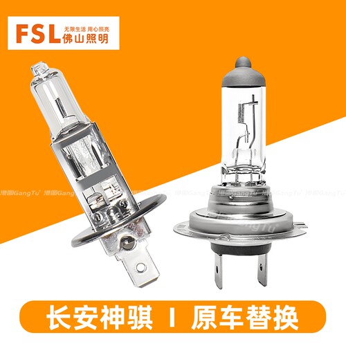 适用于长安商用神骐T10 T20 F30 T30前大灯近光远光卤素灯泡黄光