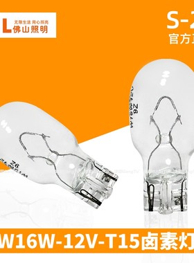 起亚K5 K3 K2 K4智跑狮跑赛拉图索兰托福瑞迪傲跑kx3倒车灯泡W16W