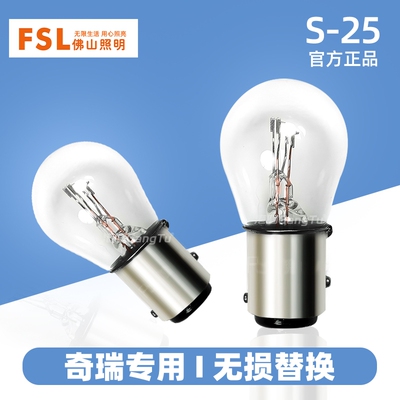 适用于刹车灯风云2瑞虎3x 5 7 8小蚂蚁eQ1奇瑞E3 E5A3QQ3后尾灯泡