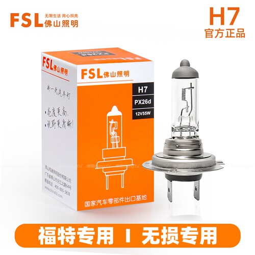 适用福特经典福克斯新蒙迪欧致胜翼虎福睿斯嘉年华近光远光大灯泡