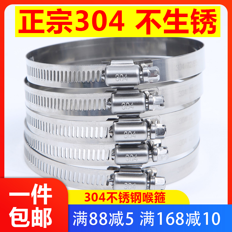304不锈钢喉箍抱箍管夹畜牧园林监控通信电线杆电箱卡煤气油烟机