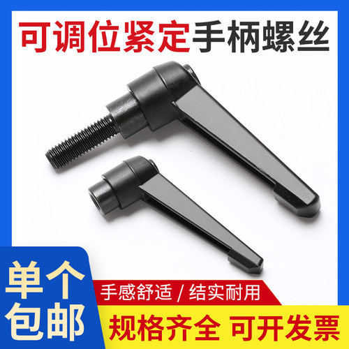 手柄7字型可旋转调节锁紧螺母