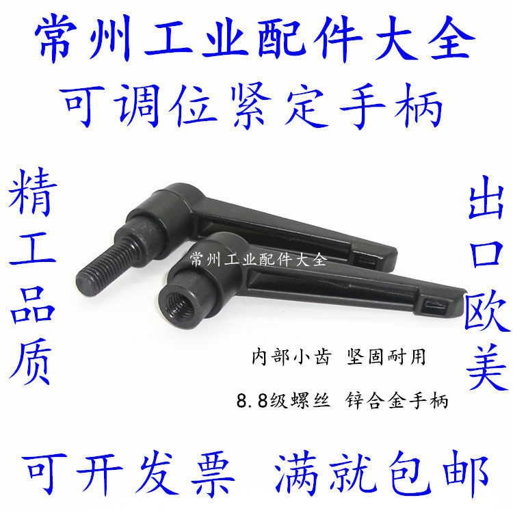 可调位紧定手柄螺丝 黑色 橙色 M5 6 8 10 12 16 7字型手柄螺丝