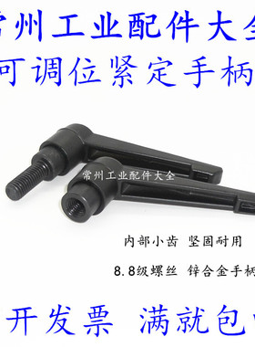 可调位紧定手柄螺丝 黑色 橙色 M5 6 8 10 12 16 7字型手柄螺丝