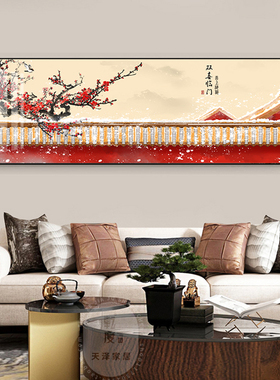新中式中国风海棠梅花山水挂墙画