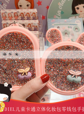 韩国采购diel儿童卡通立体化妆包零钱包小包拎包手提包亮片包邮