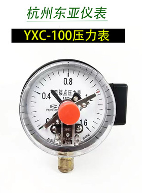 东亚YXC100电接点径向压力表水泵气压真空负压表1.6/2.5/4/10MPA
