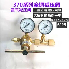 舟江氧气减压器YQD370全铜氮气氢气氦气减压阀高压压力表6*25MPa