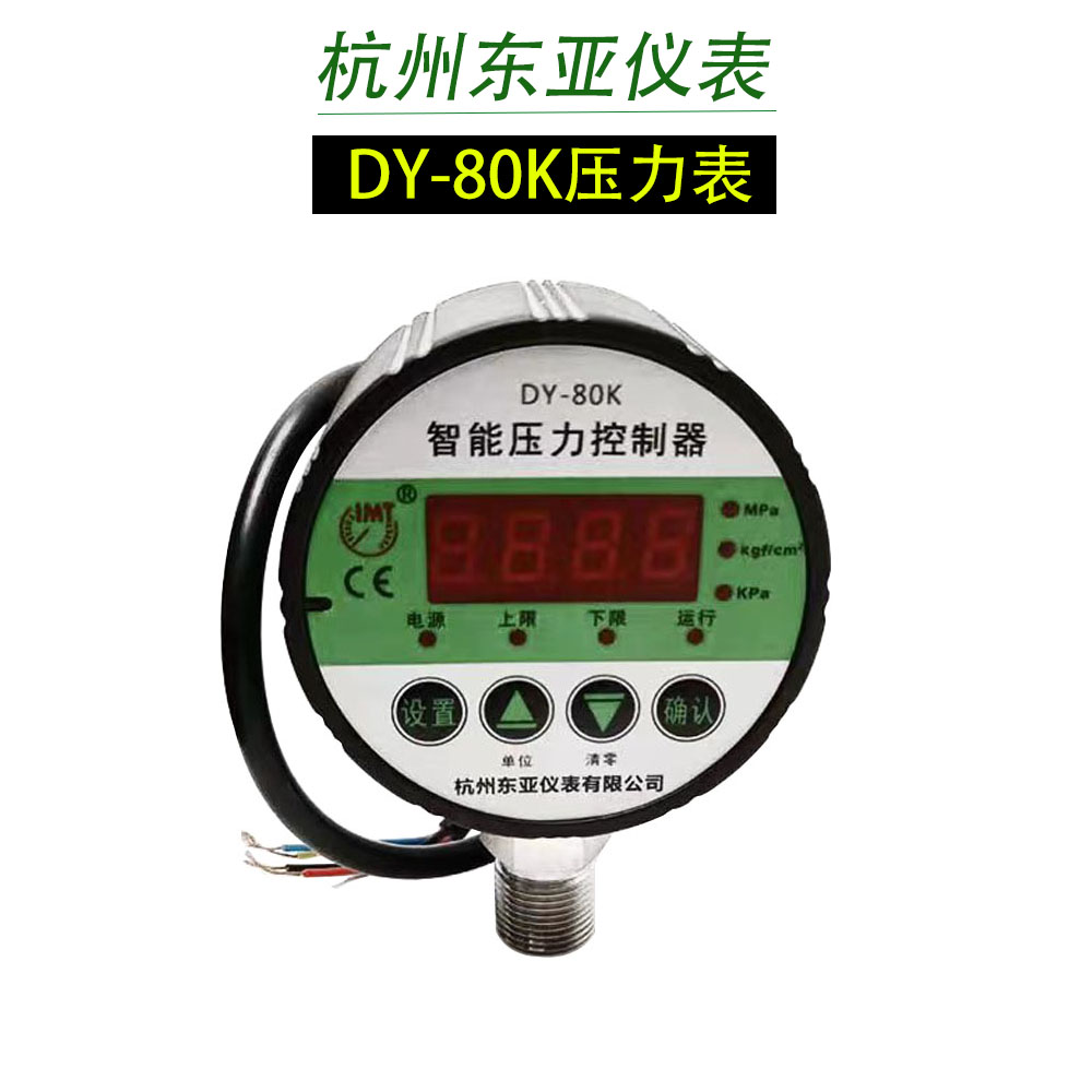 开关控制器真空压力表包邮