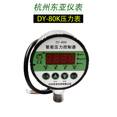 开关控制器真空压力表包邮