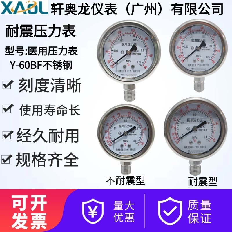 水压抗震YN-60安装工程中国大陆图片