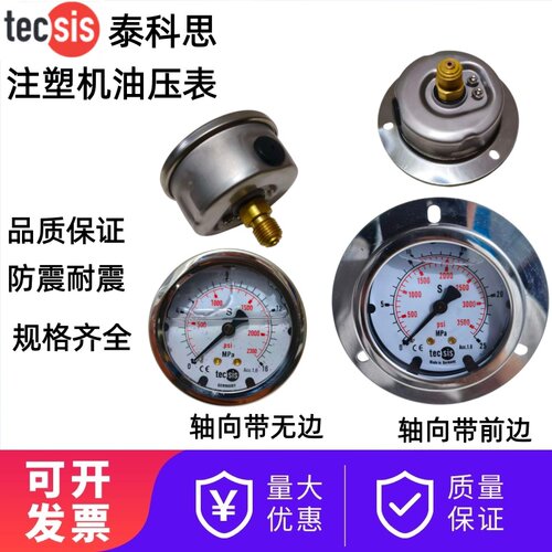 tecsis耐震压力表YN-60ZT带边