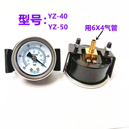 气管轴向带支架真空压力表包邮