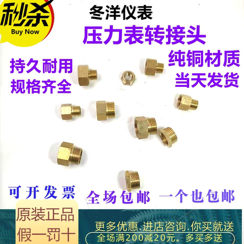 压力表接头M20X1.5变径内外丝转换耐腐蚀内外螺纹延长M14X1.5包邮