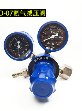 隆瑞昌氮气减压器压力表YQD07 37A稳压阀调节阀全铜氮气表25MPA