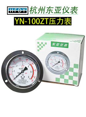 东亚YN100ZT轴向带边抗震耐震压力表-0.1/0.04/1.6/2.5/4/10/6MPA