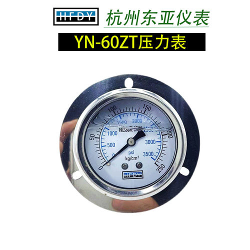 HFDY东亚仪表YN-60ZT轴向带边耐震压力表油压气压水压表1.6/4MPA
