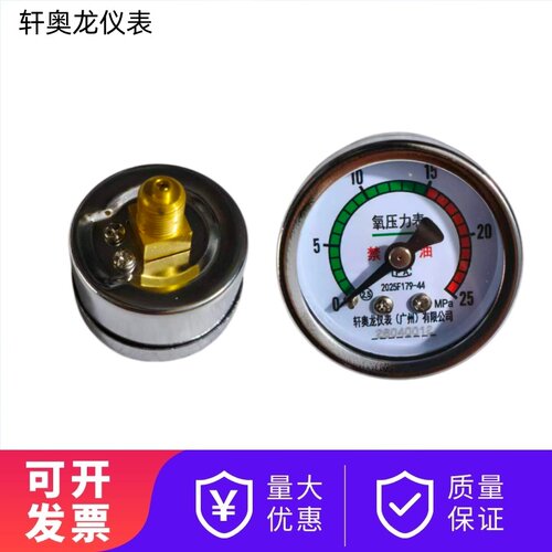 氧气瓶用氧气减压阀专用
