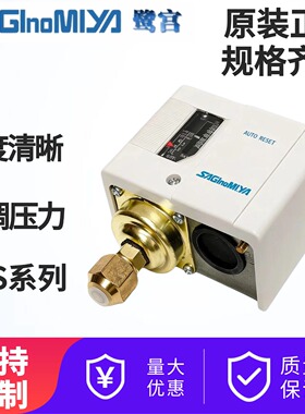 原装SAGINOMIYA鹭宫压力开关SNS-C110X/106X/103X/C130XSNS-C120X