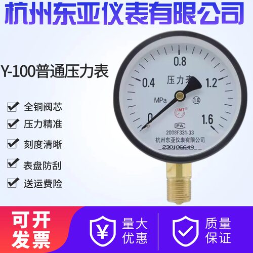 立式真空精密普通压力表