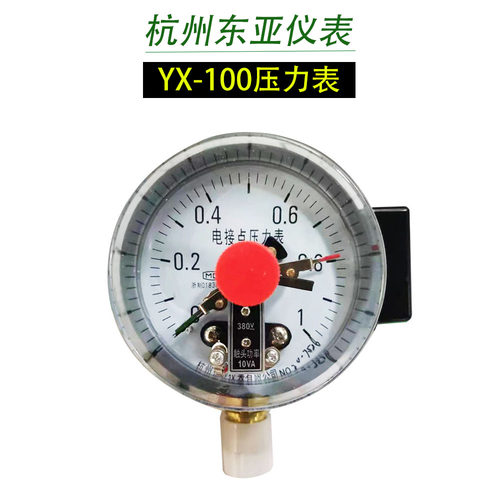 水泵开关控制器电接点压力表包邮