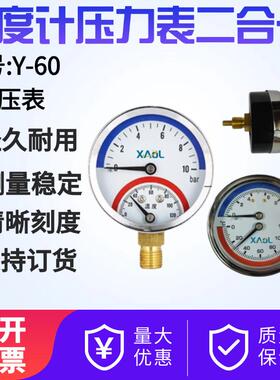 Y-60温度压力一体表WY-60Z轴向温度压力水压表4分10bar/16bar气压