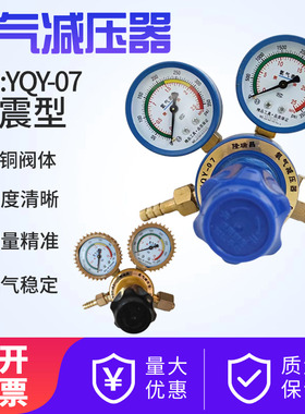 氧气减压器YQY-07调压阀气体稳压2.5-25mpa全铜定钢瓶减压阀包邮