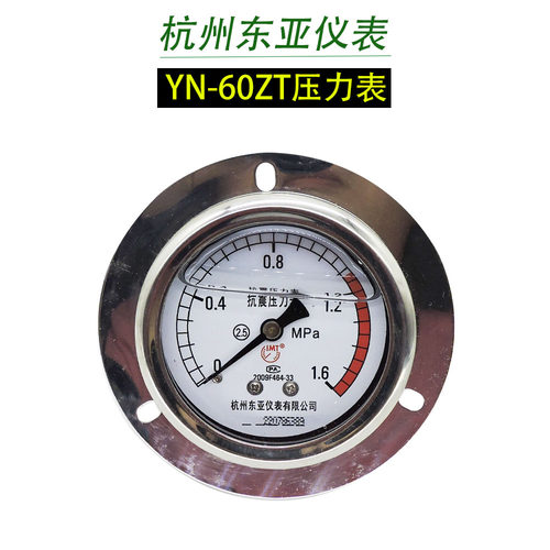 轴向真空耐震压力表包邮